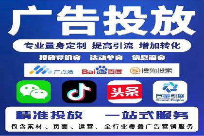 百度广告竞价案例：精准投放，实现广告效果最大化
